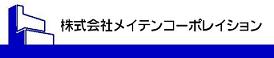 東急東横線、元住吉の賃貸、お部屋探しなら地元密着の不動産会社メイテンコーポレイションへ！